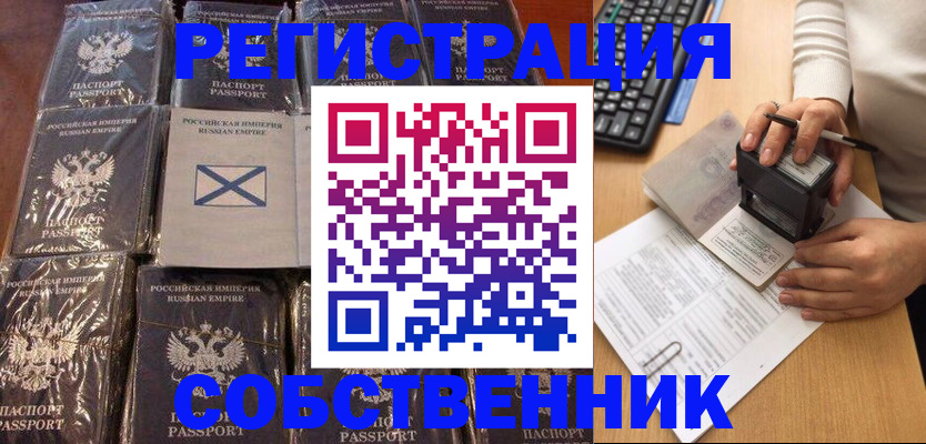 прописка иностранных граждан в Барабинске