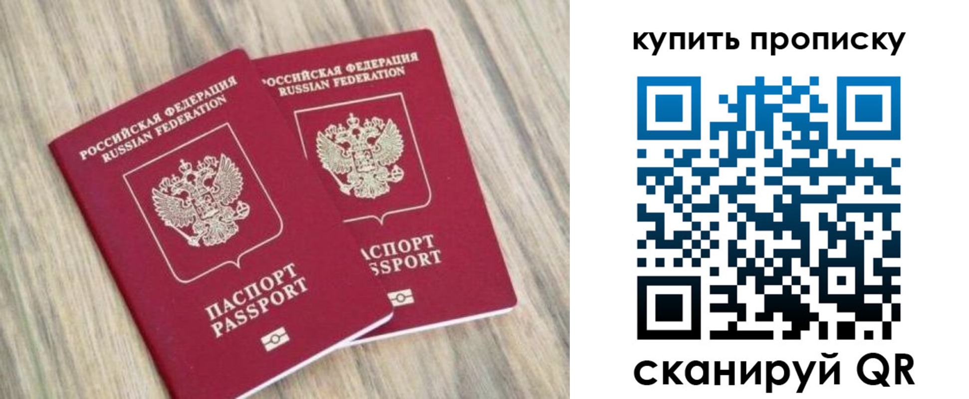 где прописаться в Барабинске